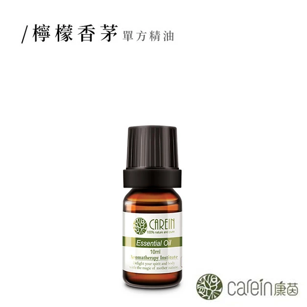 檸檬香茅精油