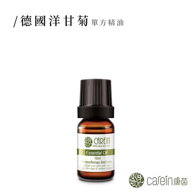 德國洋甘菊精油(藍甘菊)