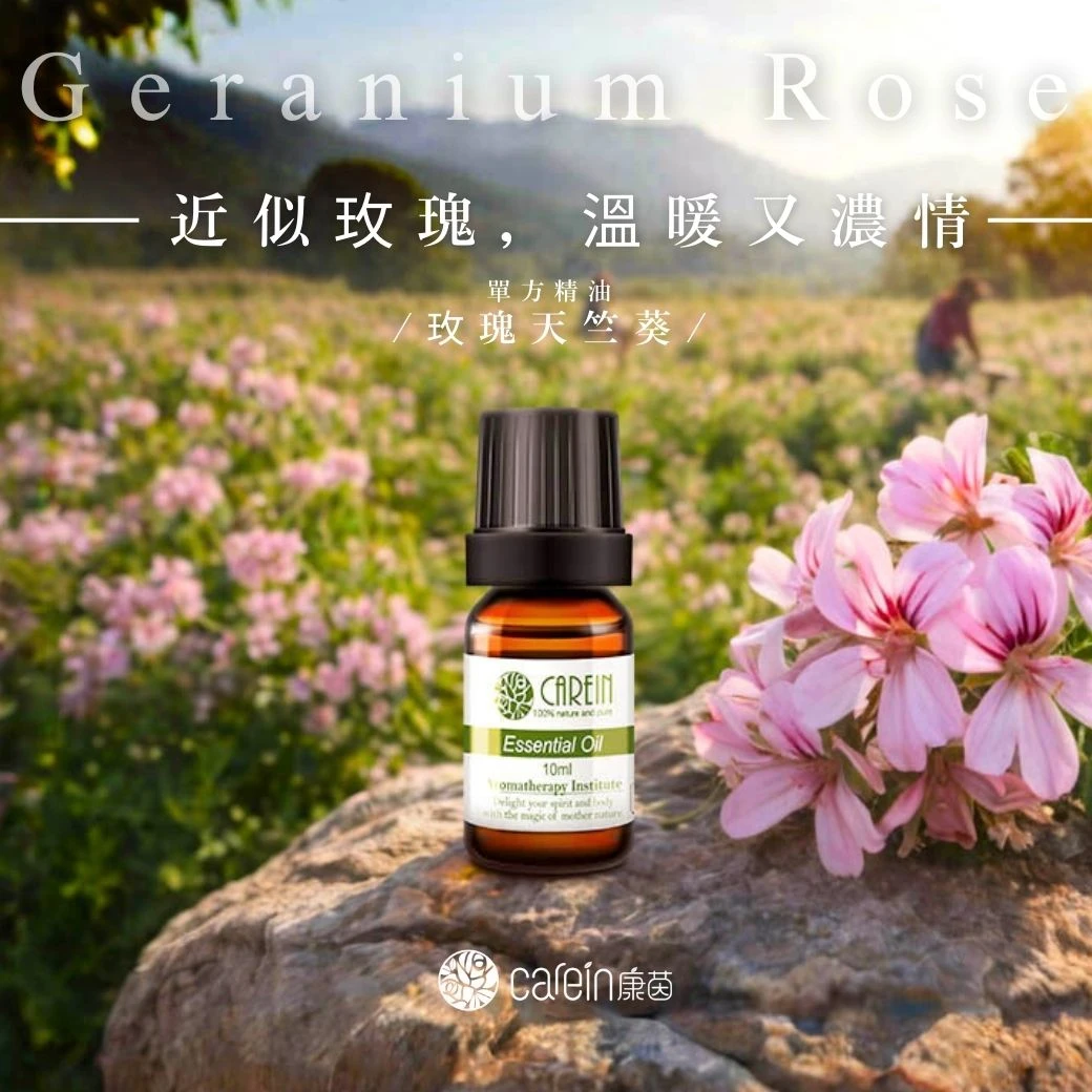 玫瑰天竺葵精油