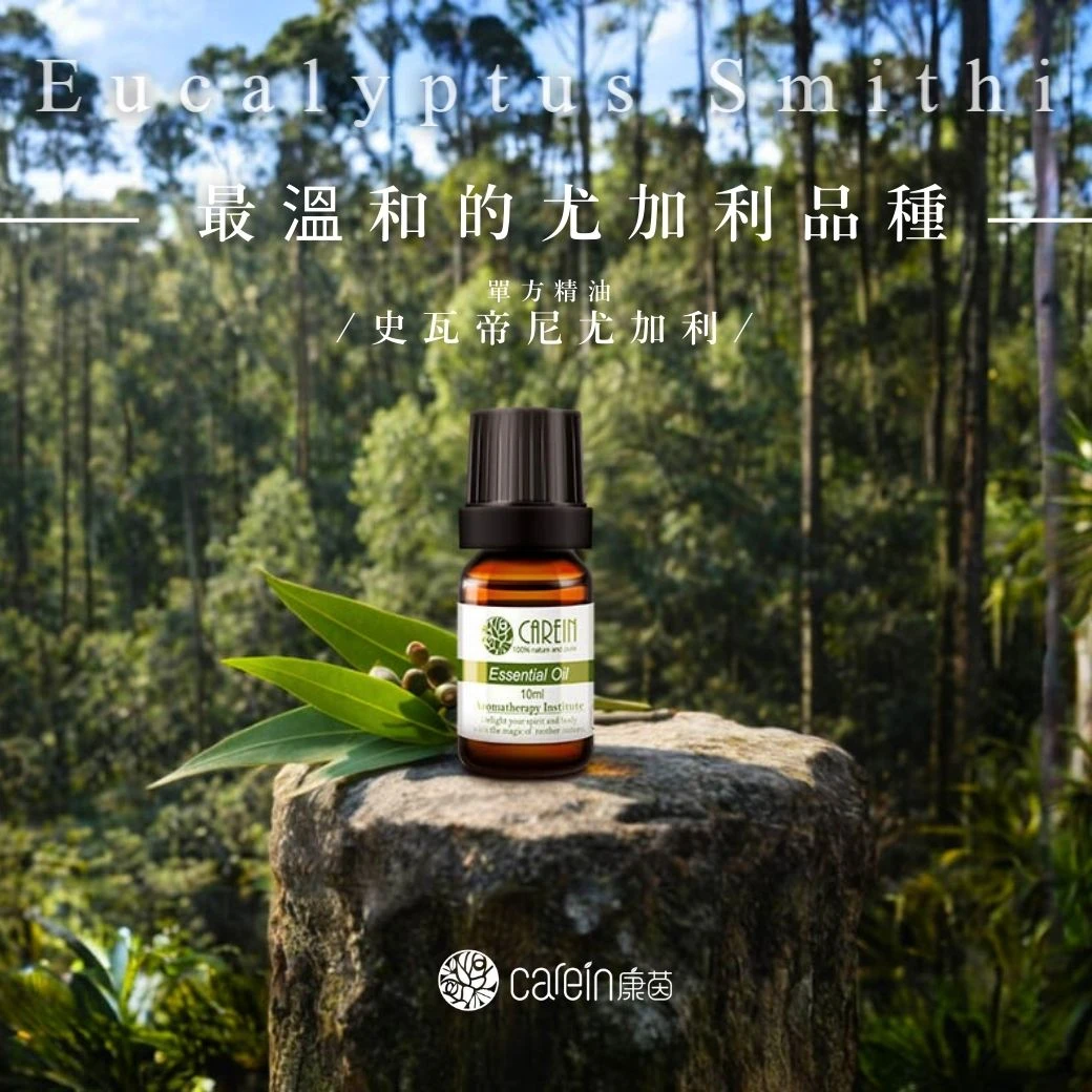 史瓦帝尼尤加利精油(史密斯)