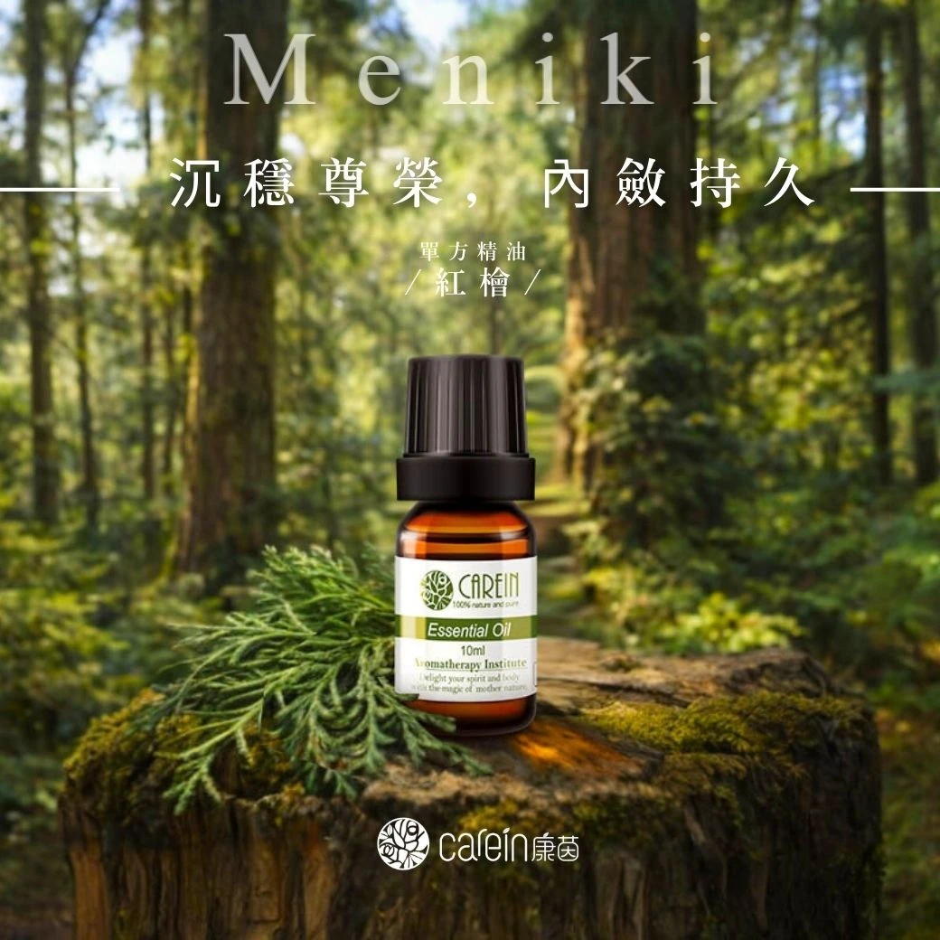 頂級檜木精油(紅檜)