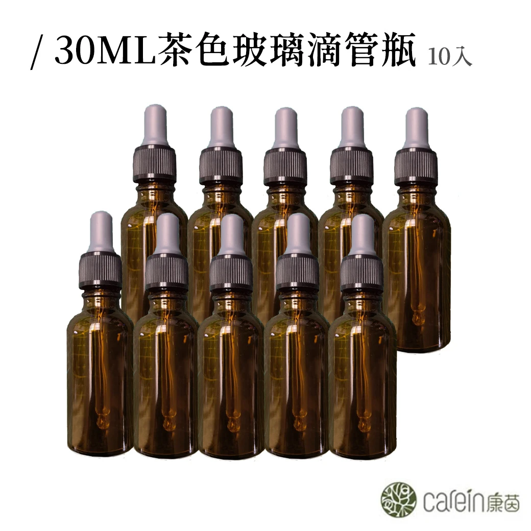 30ml茶色玻璃滴管瓶 10入
