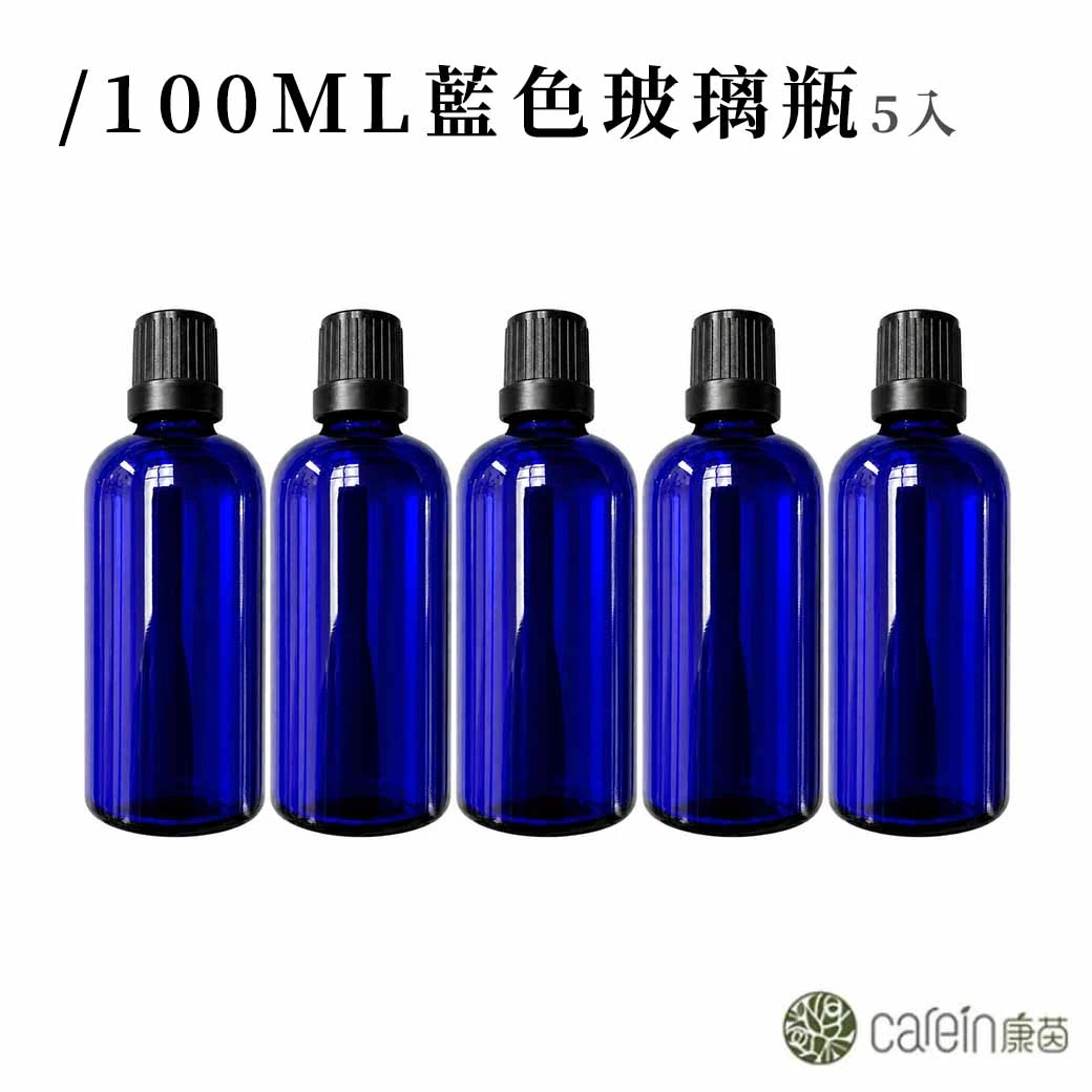 100ml藍色玻璃瓶 5入