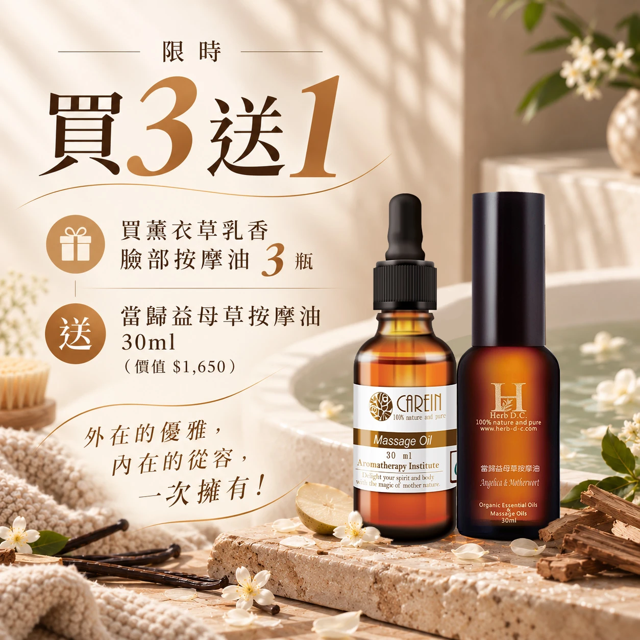 薰衣草乳香臉部按摩油