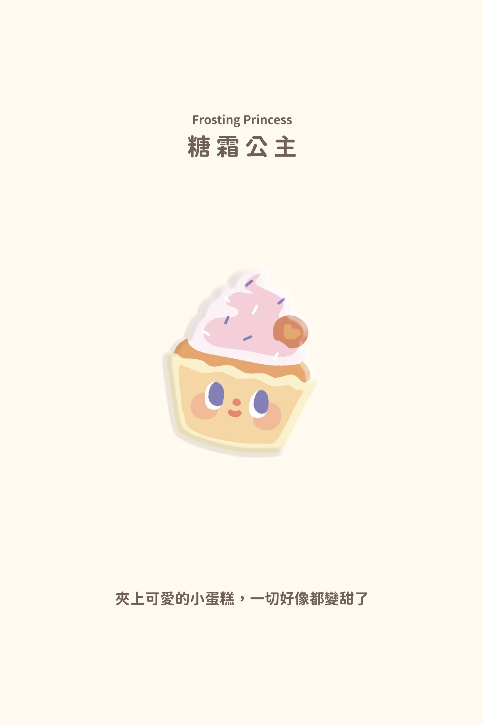夾住可愛｜壓克力夾子