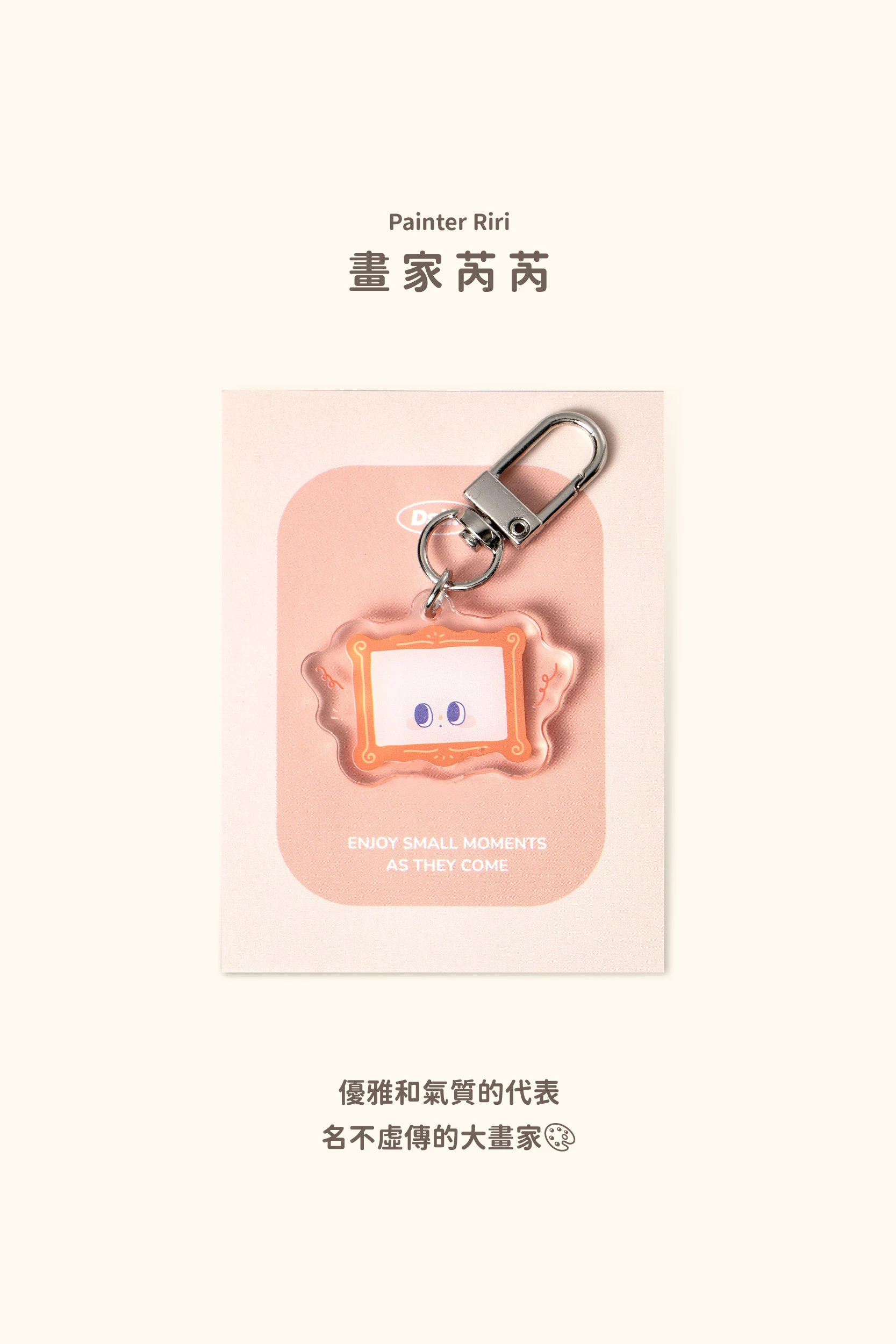 壓克力插畫吊飾