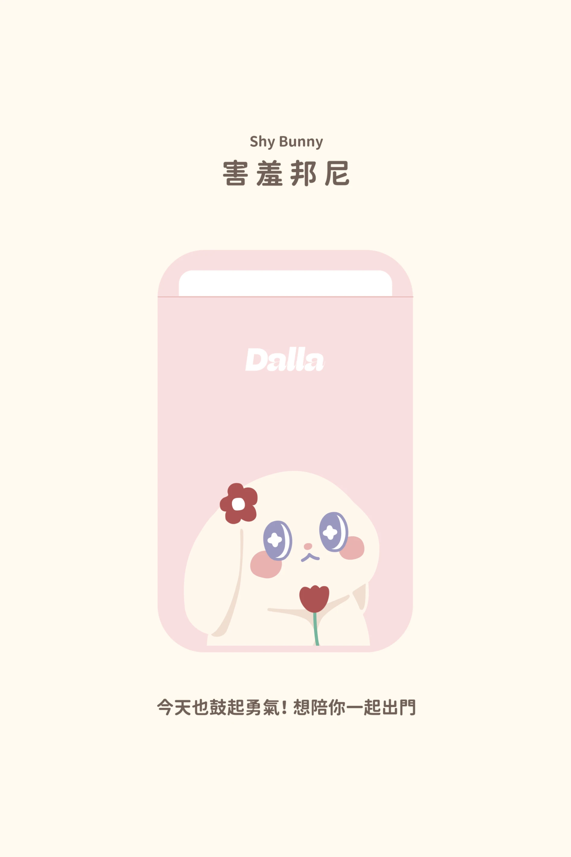 通勤小夥伴｜磁吸卡套