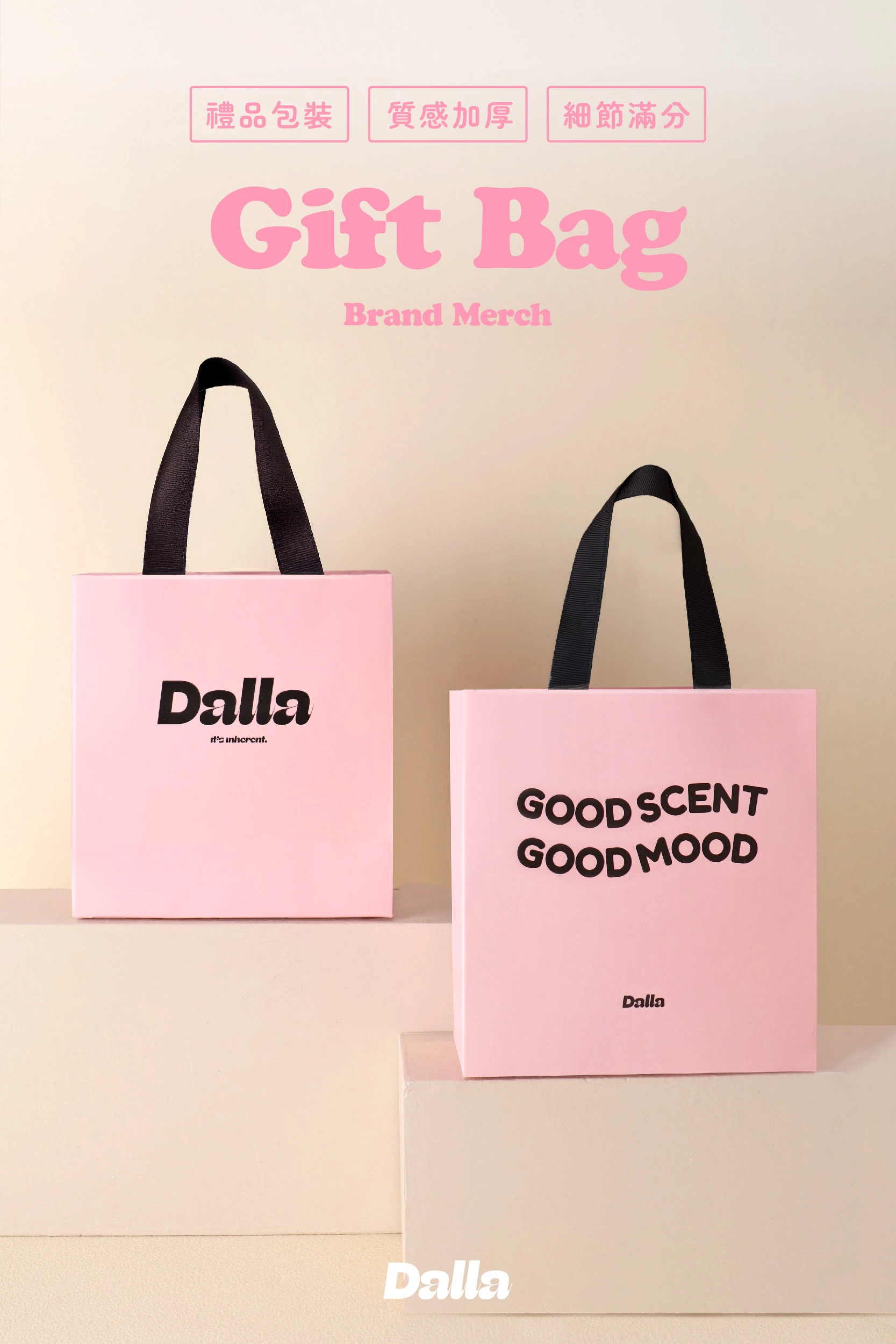 Dalla 品牌手提紙袋