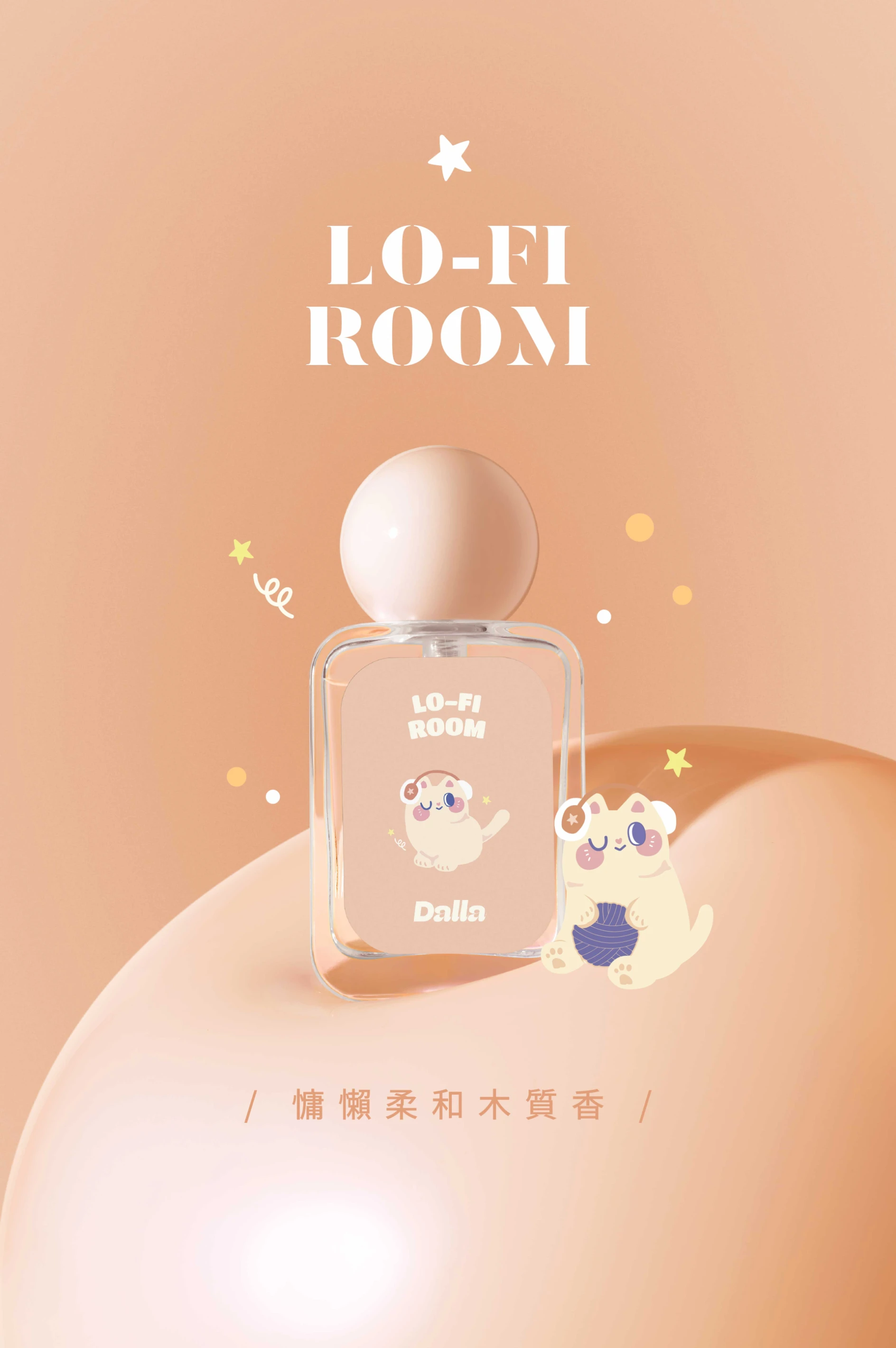 日落書房 Lo-Fi Room 淡香水 35ml【新瓶款】