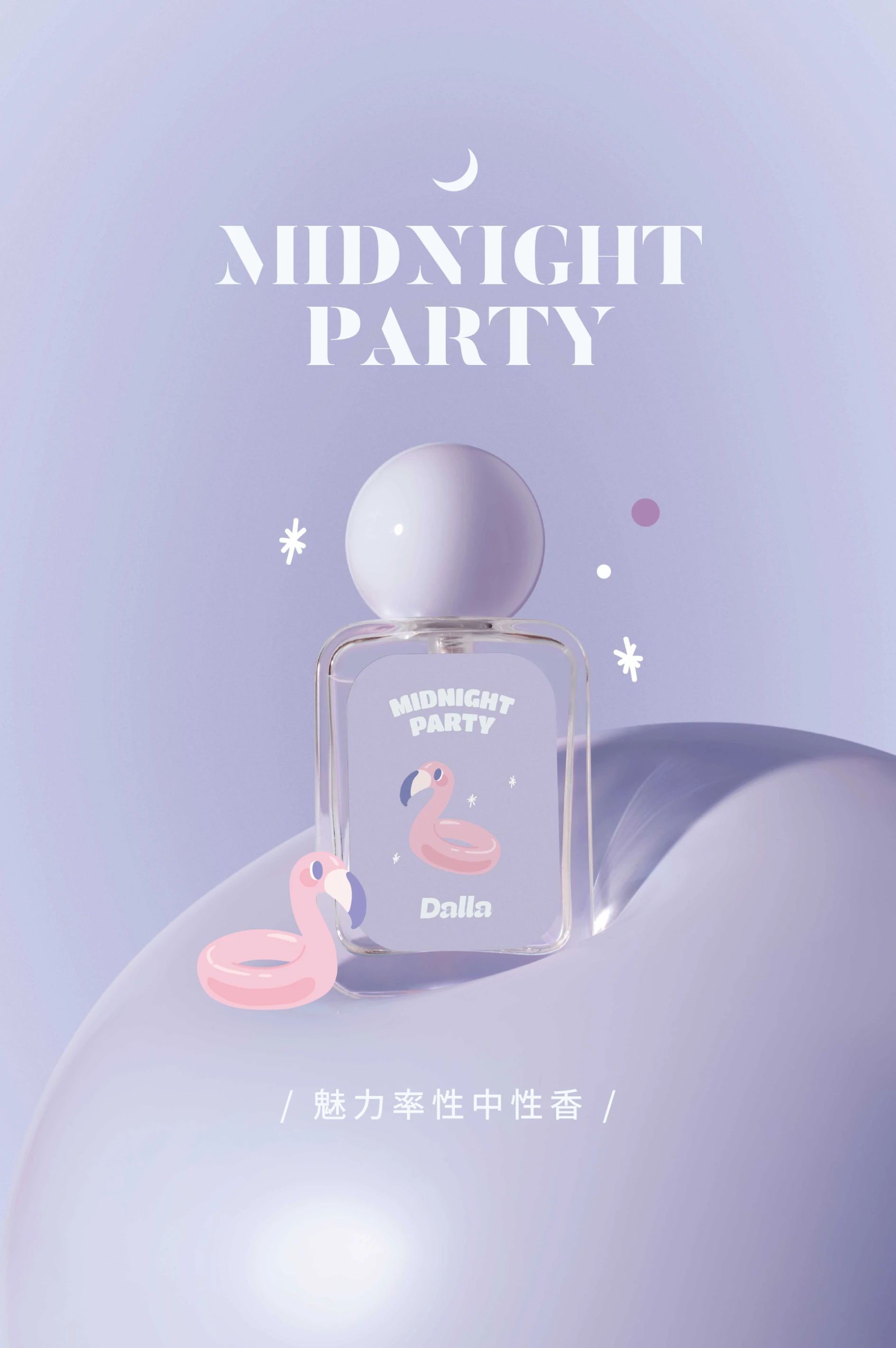 午夜派對 Midnight Party 淡香水 35ml【新瓶款】