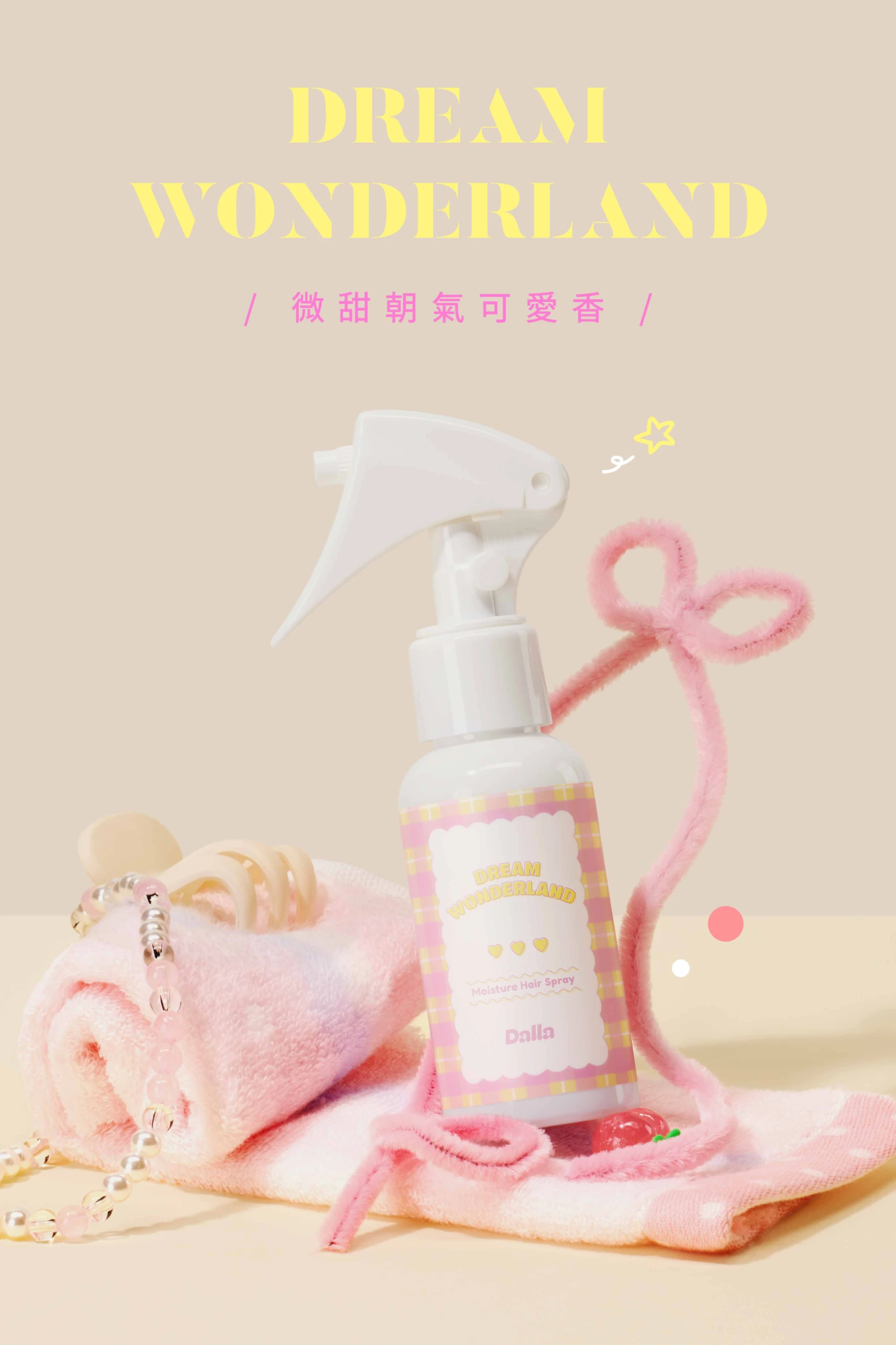 白色畫廊 White Gallery 香氛柔順髮妝水 75ml