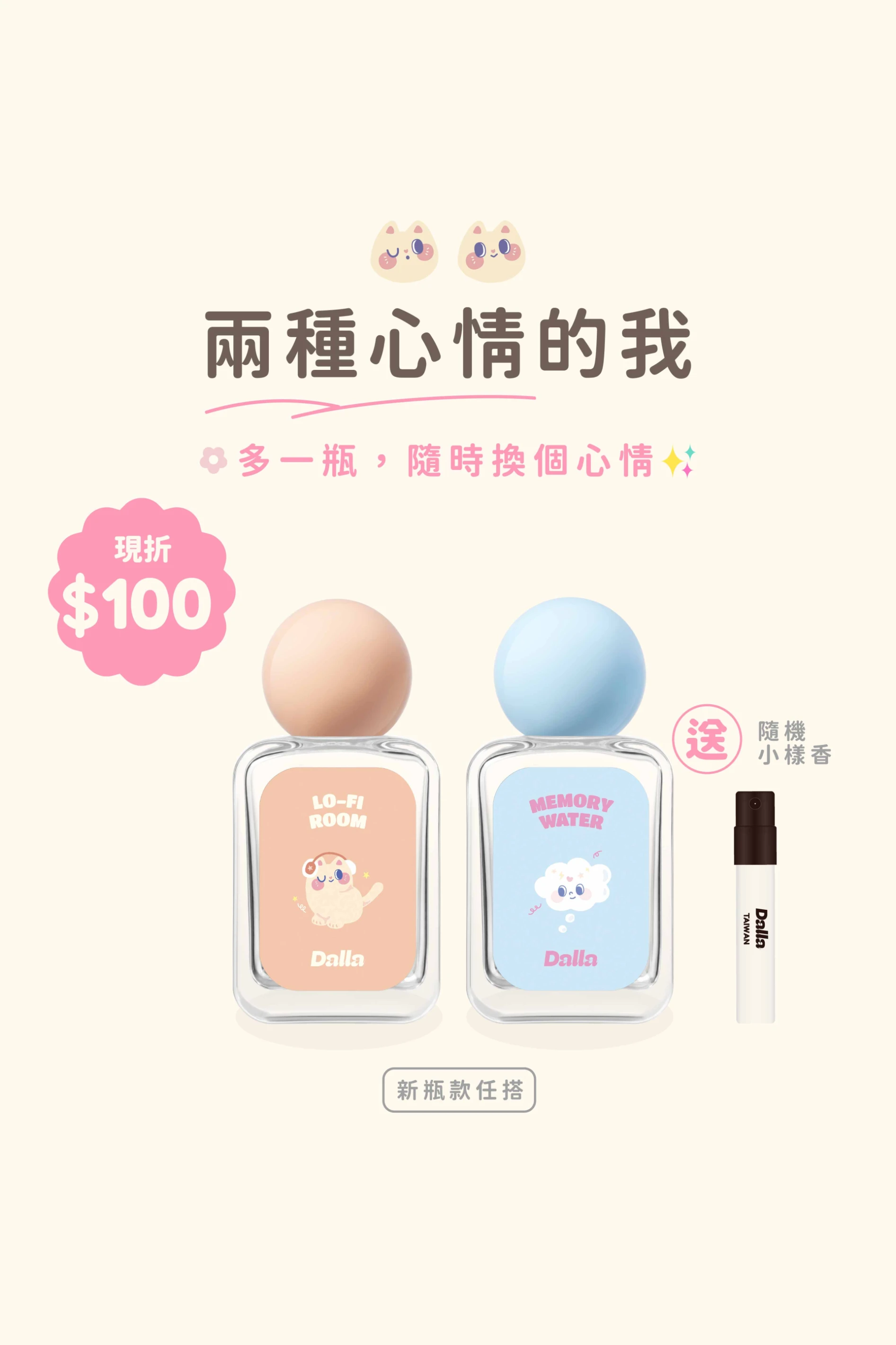 兩種心情的我｜香氛組