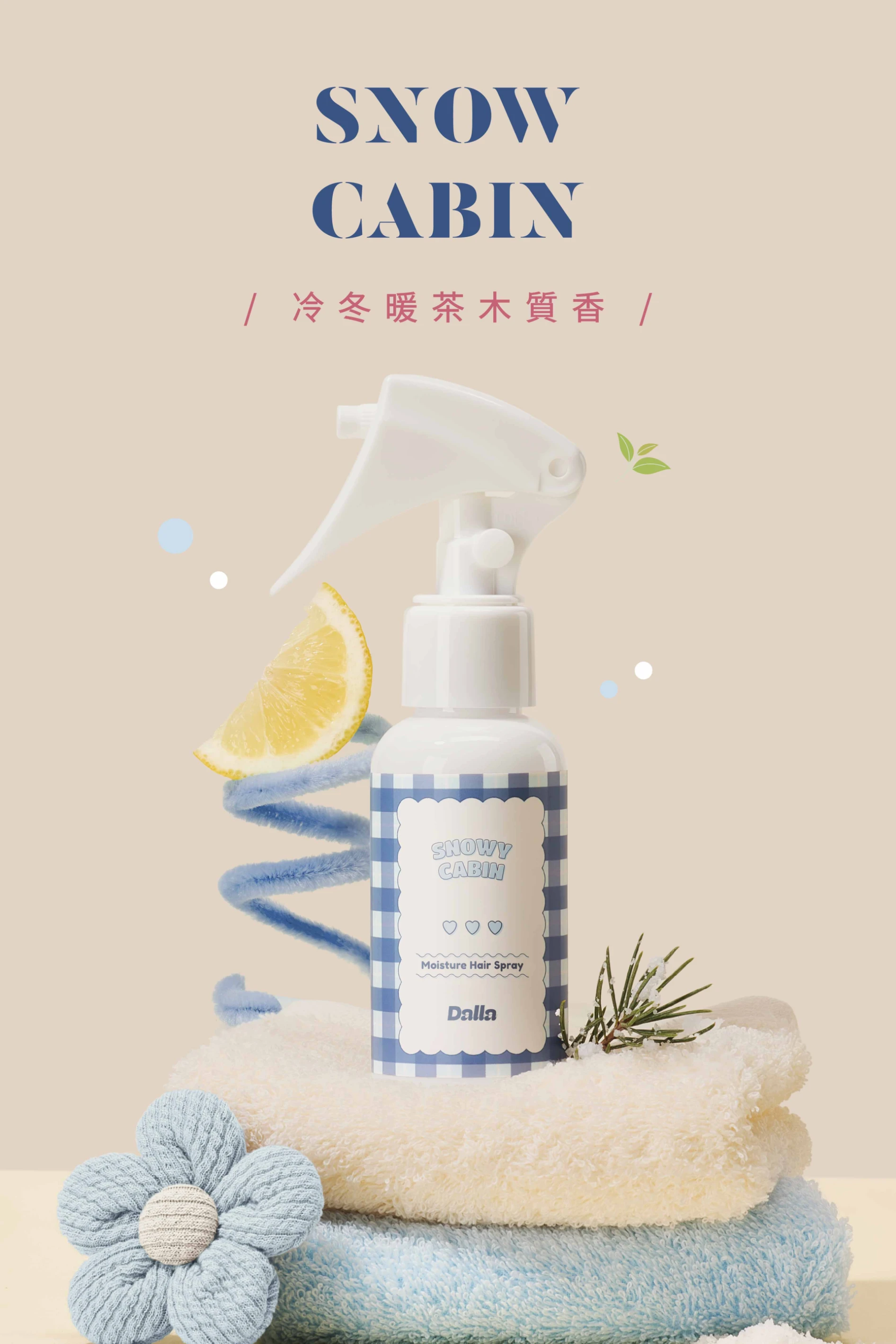 初見玫瑰 First Rose 香氛柔順髮妝水 75ml
