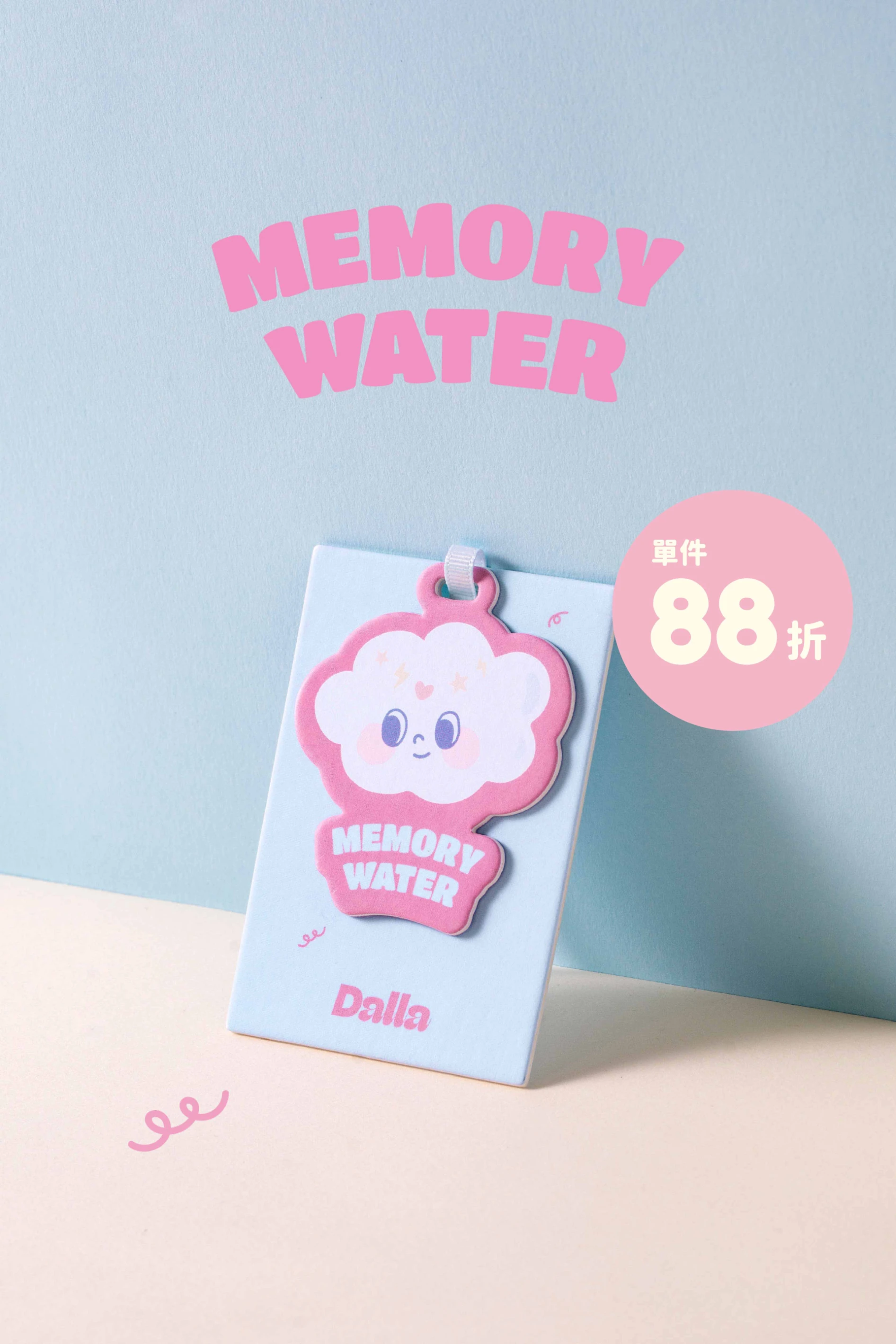 回憶之水 Memory Water 香氛吊卡