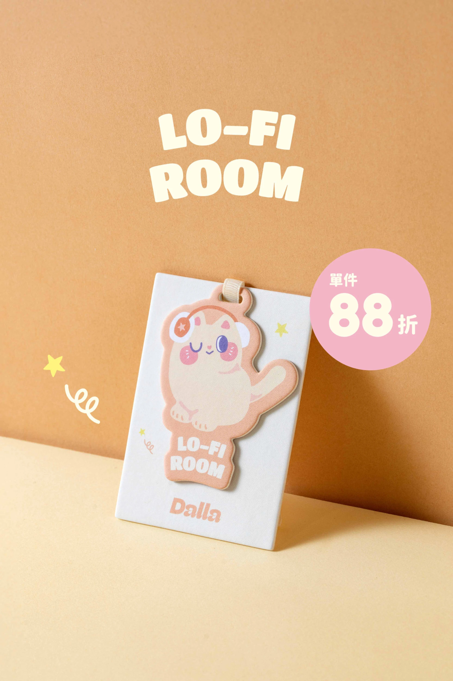 日落書房 Lo-Fi Room 香氛吊卡