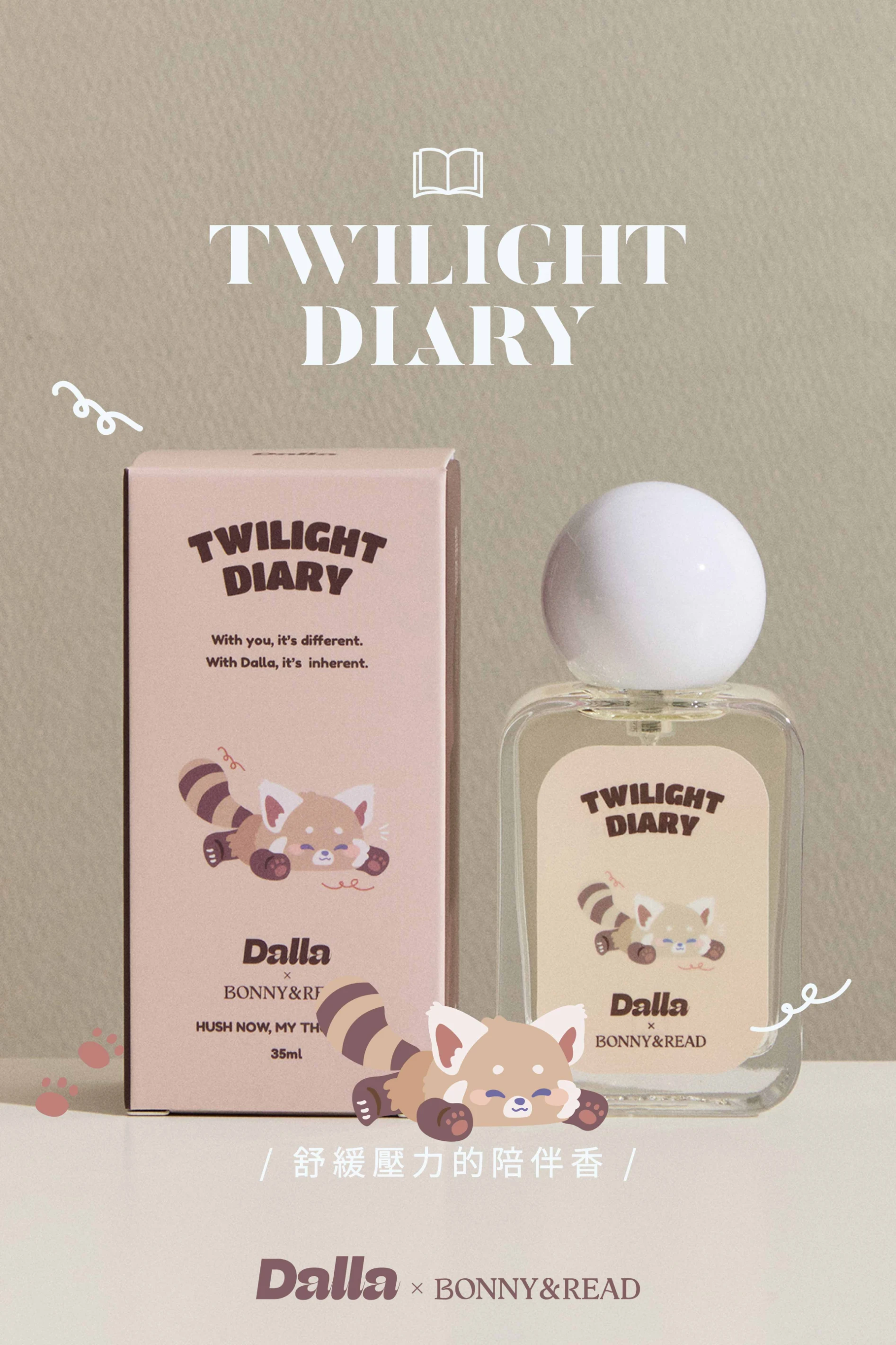 Bonny&Read聯名款｜晚霞日記 Twilight Diary 淡香水 35ml【新瓶款】