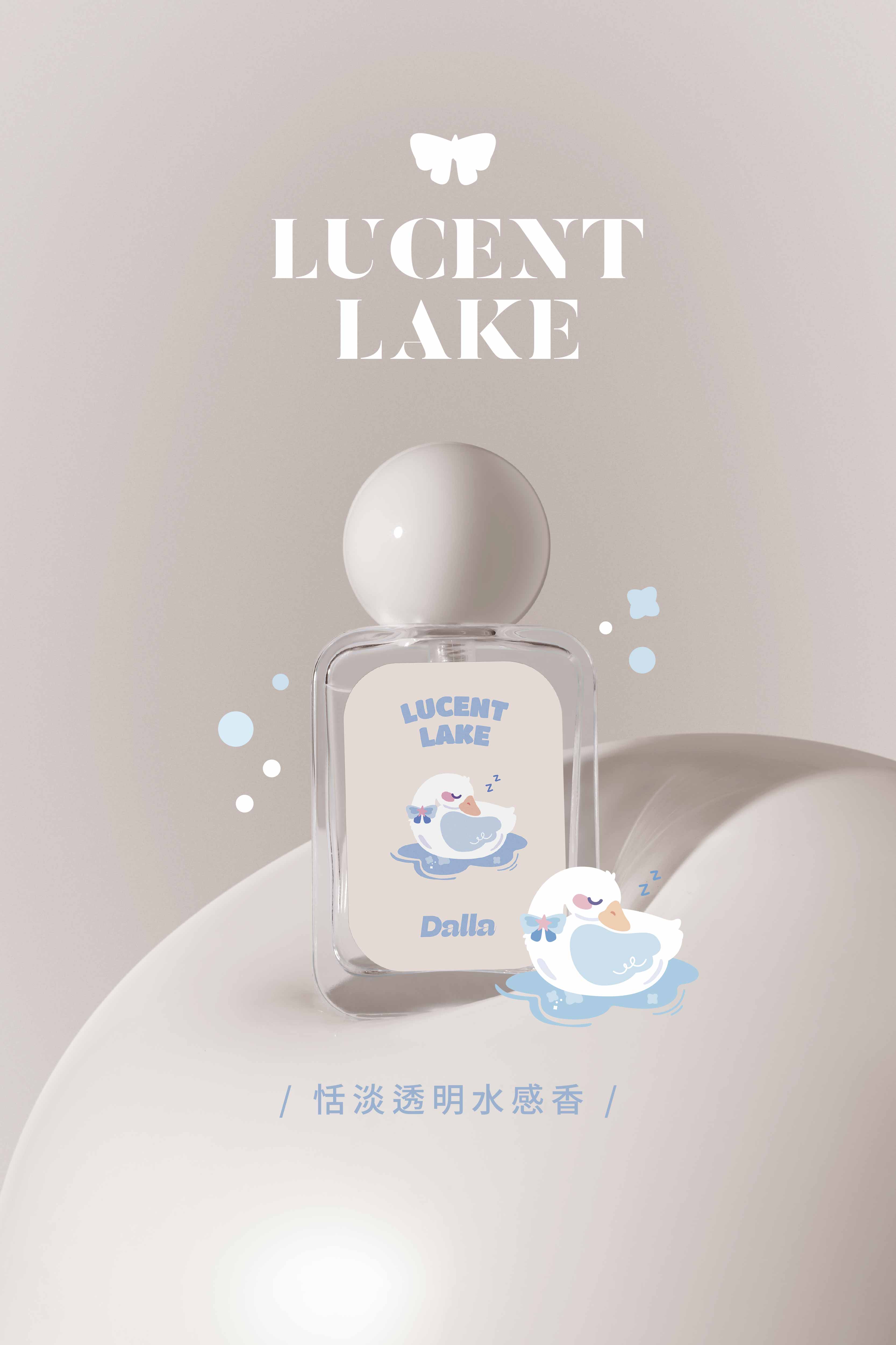 微光之湖 Lucent Lake 淡香水新瓶款