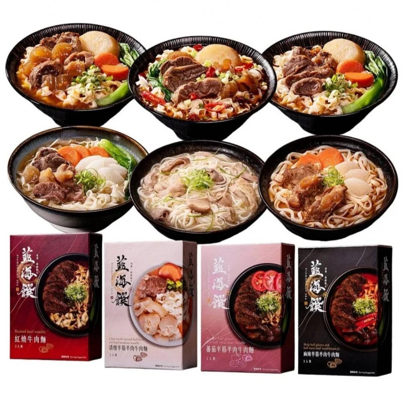 【藍海饌】 7款五星級麵食2入裝