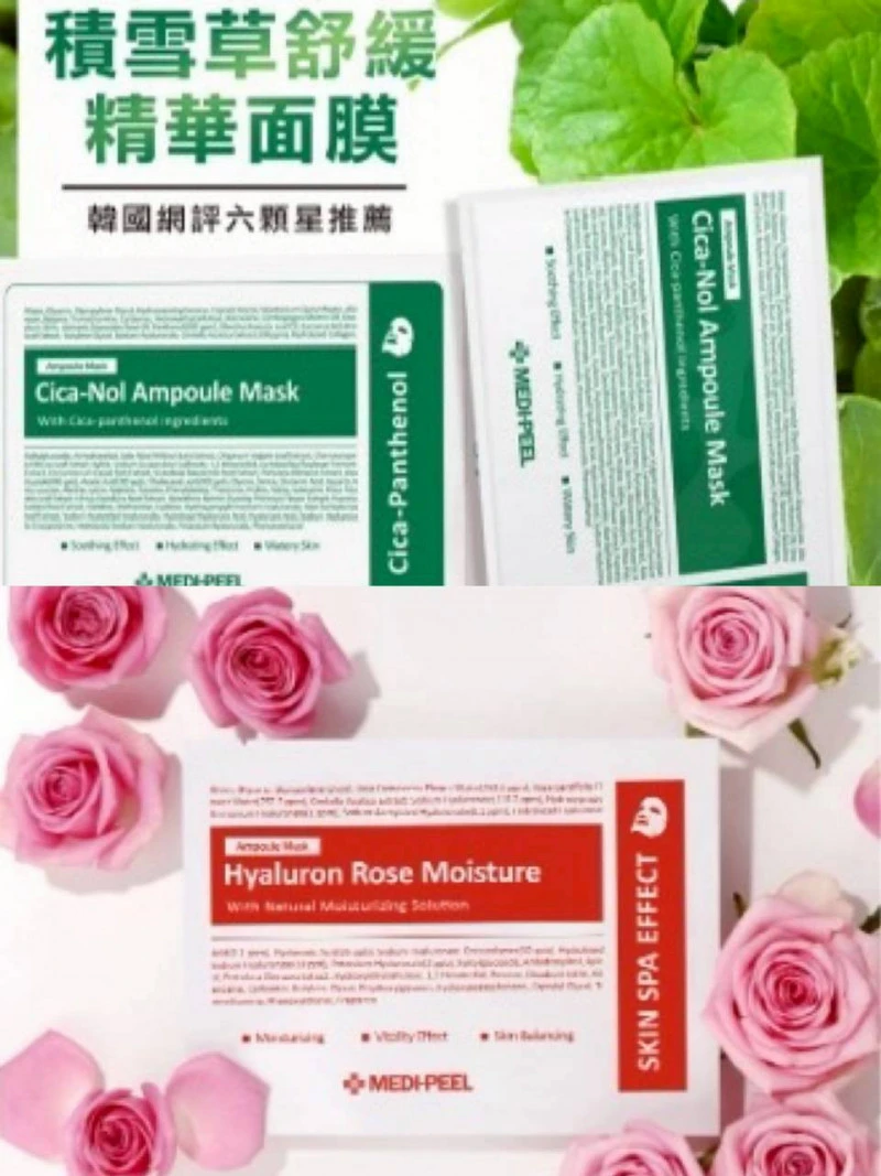 韓國 Medi-peel 積雪草舒緩/玻尿酸玫瑰 保濕面膜 20入