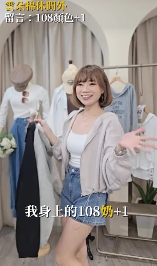 HOT SALE💓連帽短版棉外套 7009UC