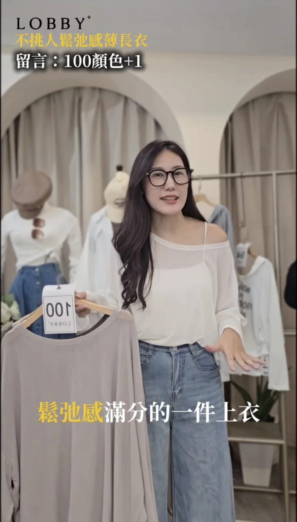 一眼心動💓大U落肩透膚上衣 1366U