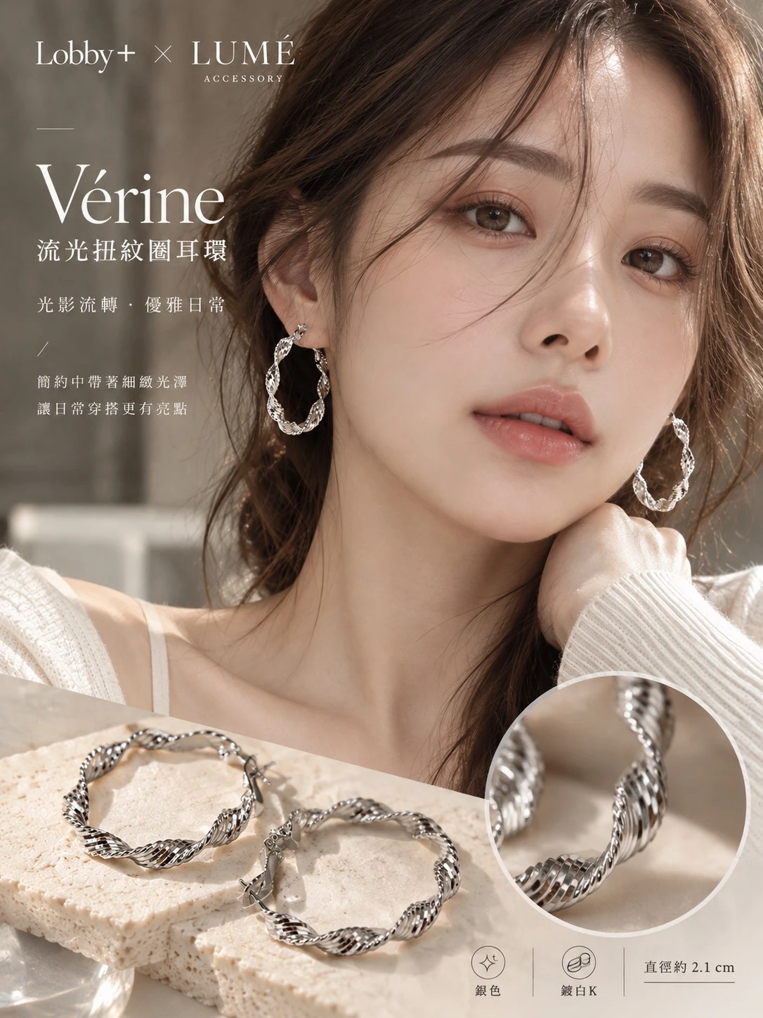 螺旋圈圈耳環