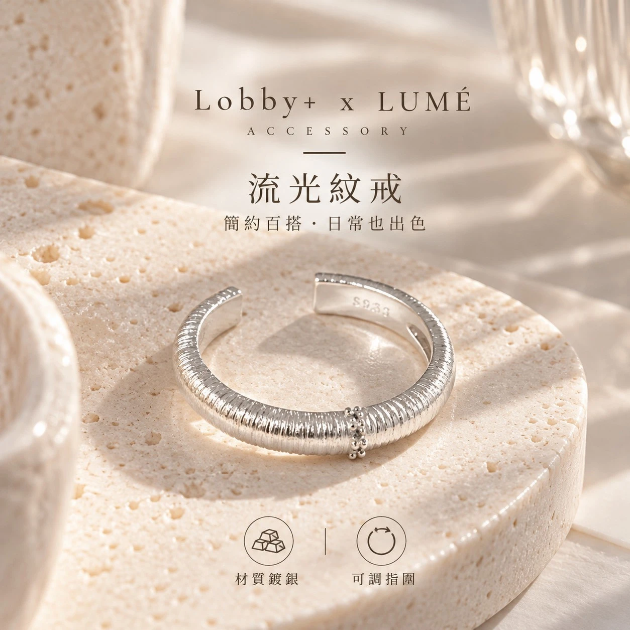 條紋噴砂樣式款戒