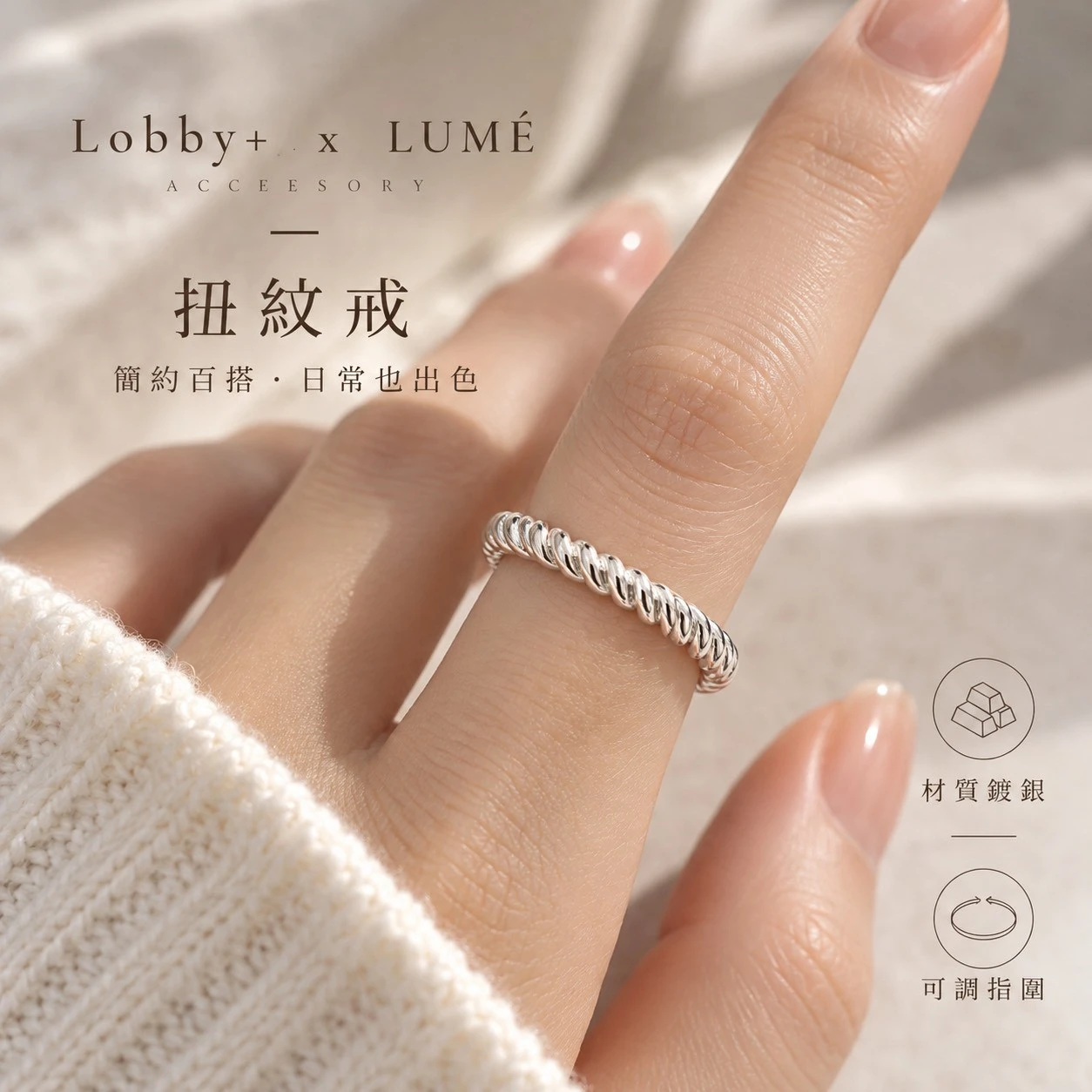 扭文造型戒
