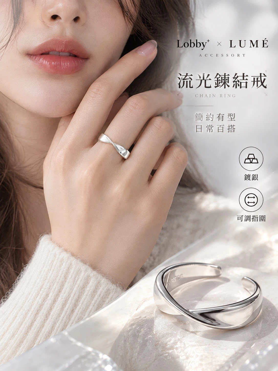 永恆交會 流線戒指