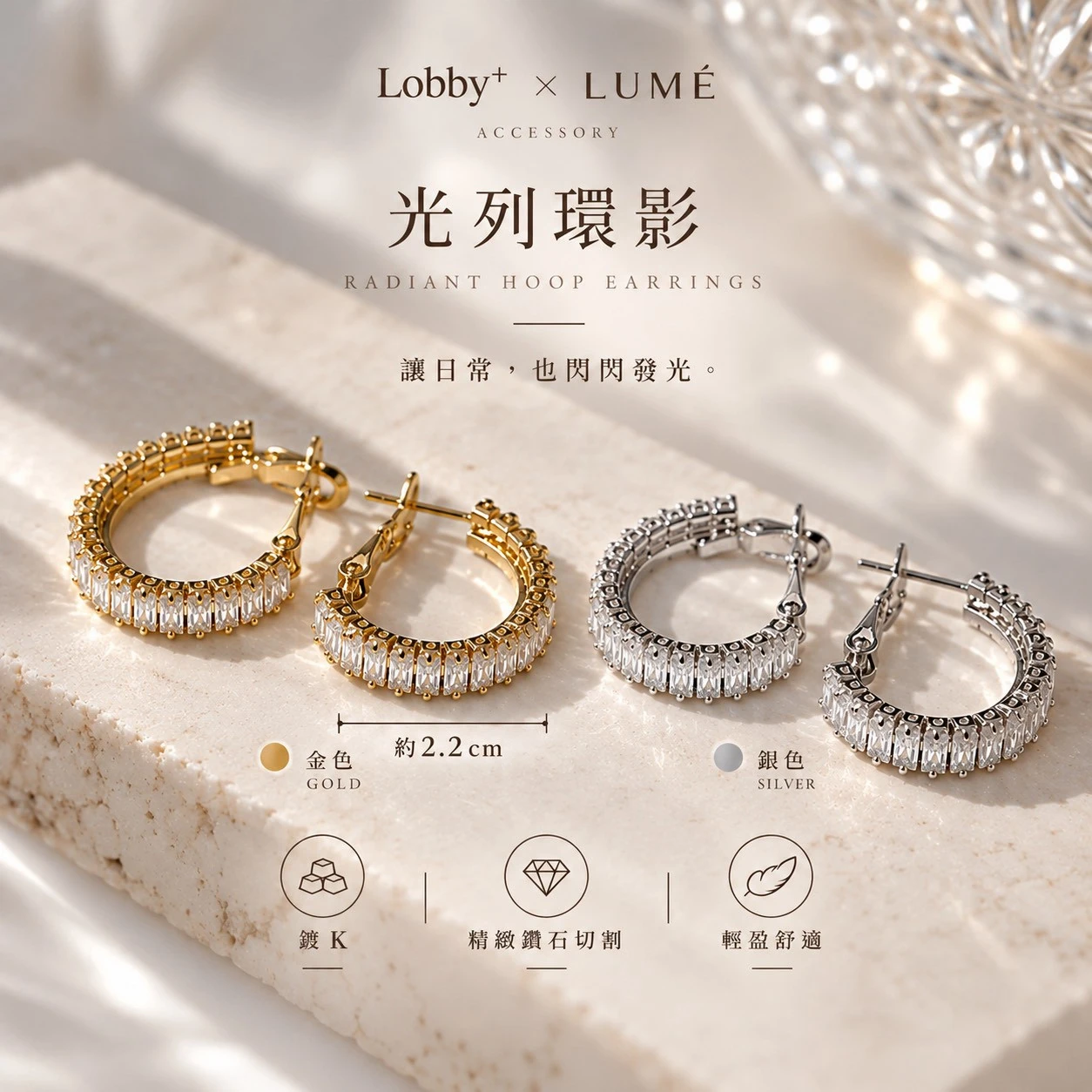 《凝光織影》 精緻方鑽圈圈耳環