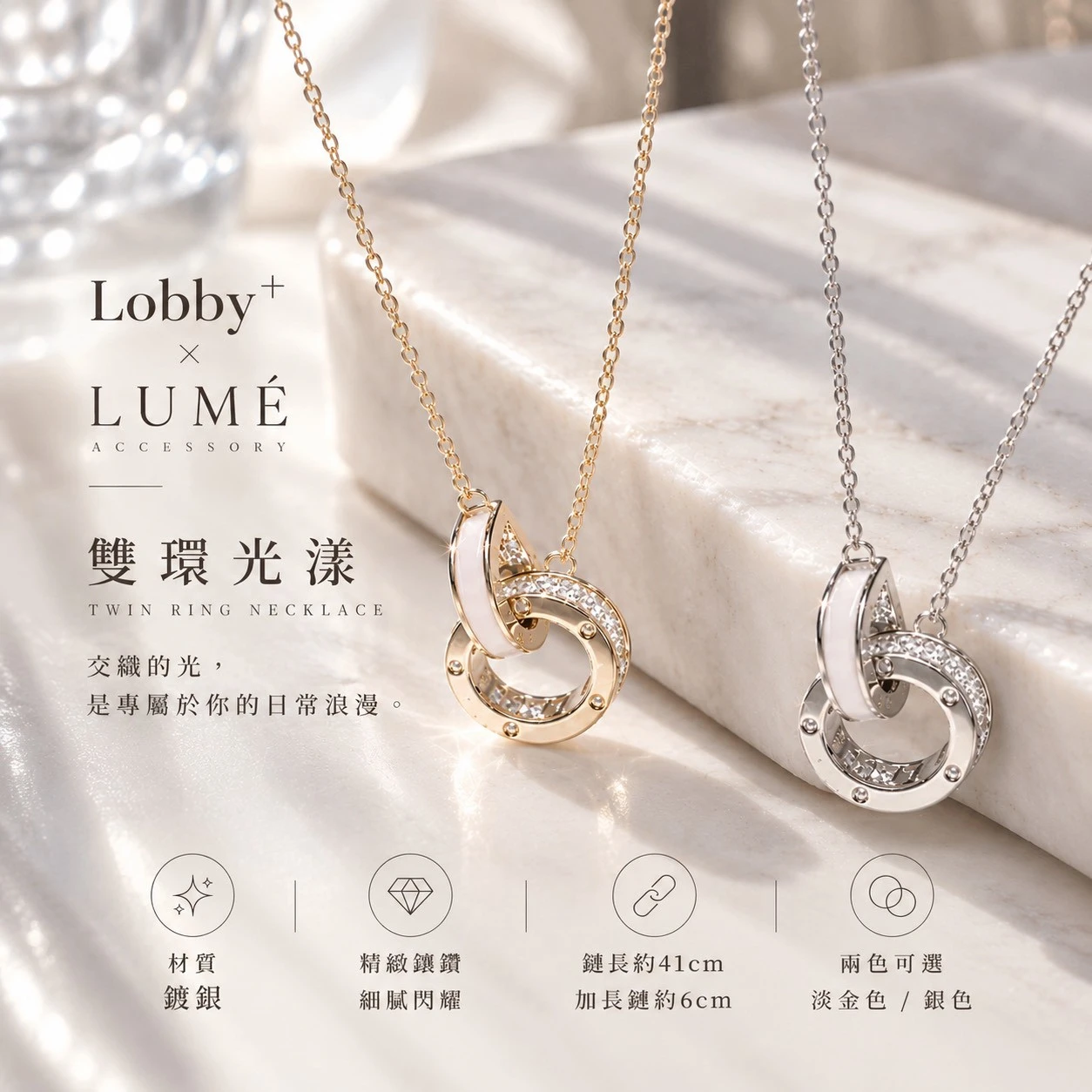 光漾雙環 輕奢鑲鑽項鍊
