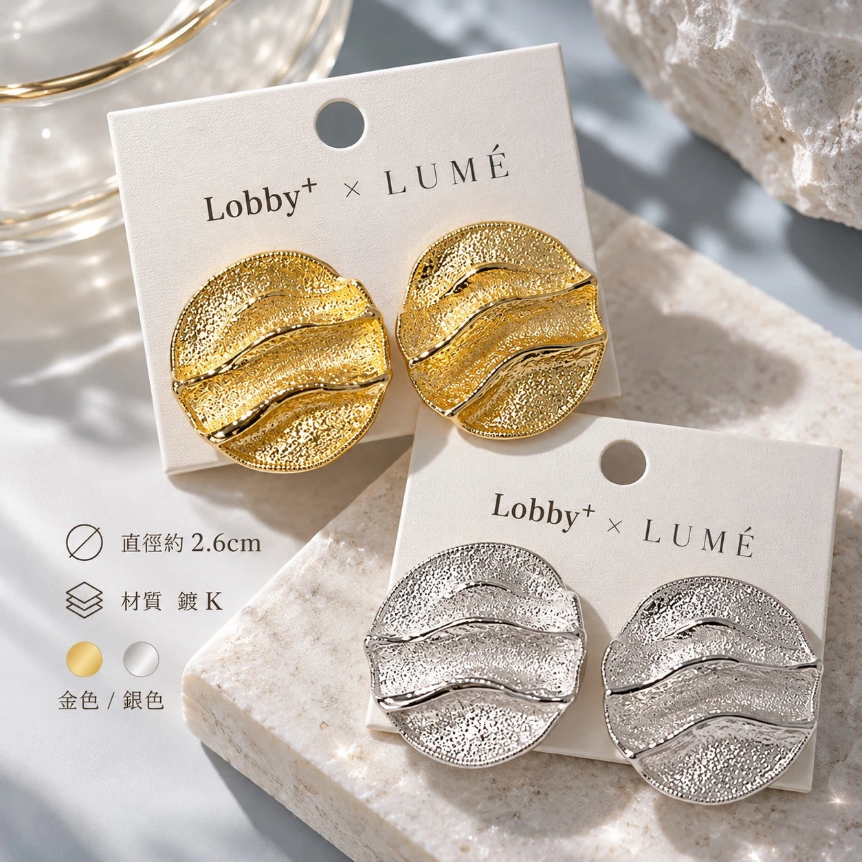水波金沙 浮雕紋理圓形耳環