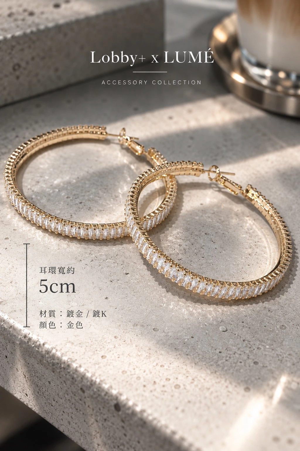 璀璨光冠·排鑽幾何 5cm 大圈耳環