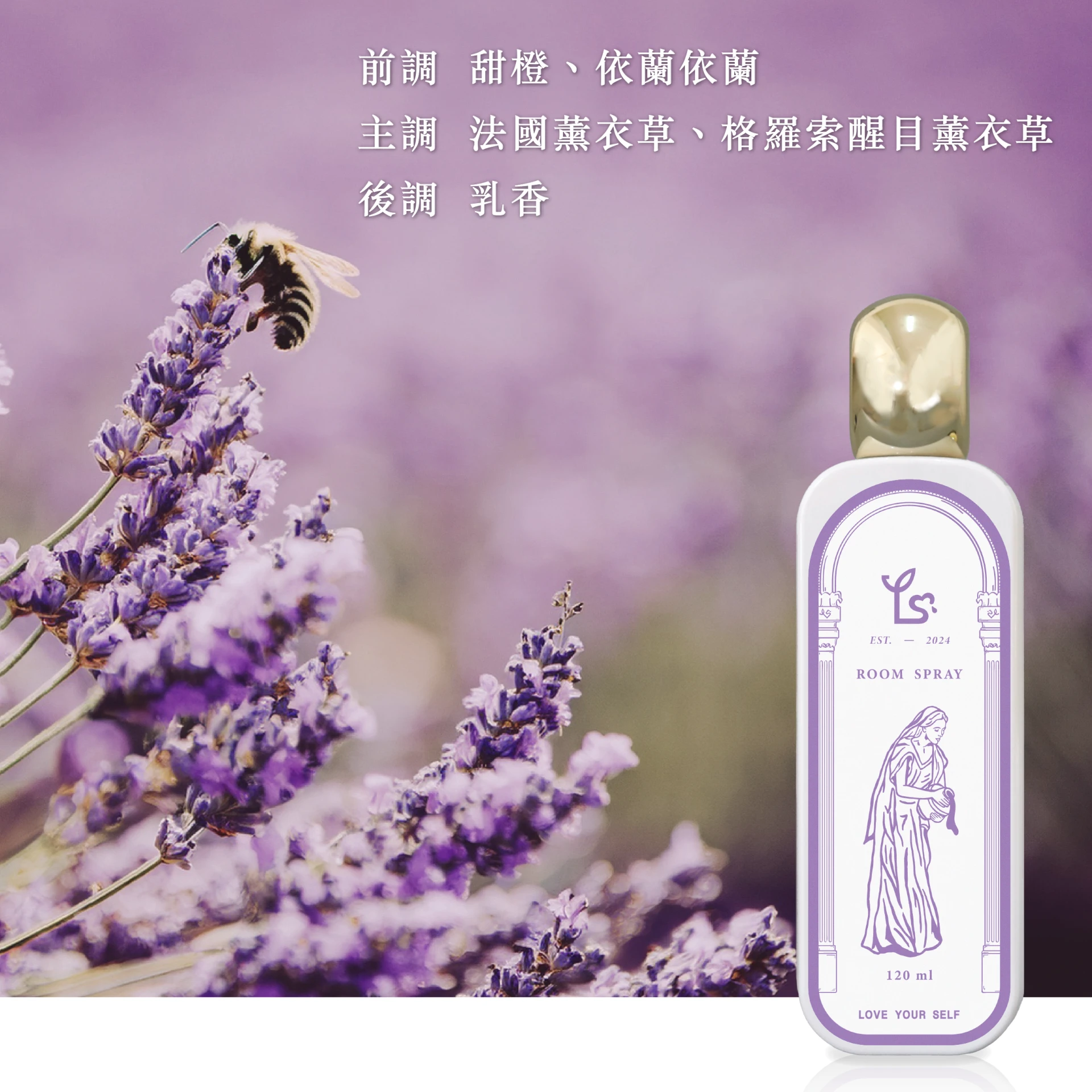祝你好夢｜香氛噴霧 120ml