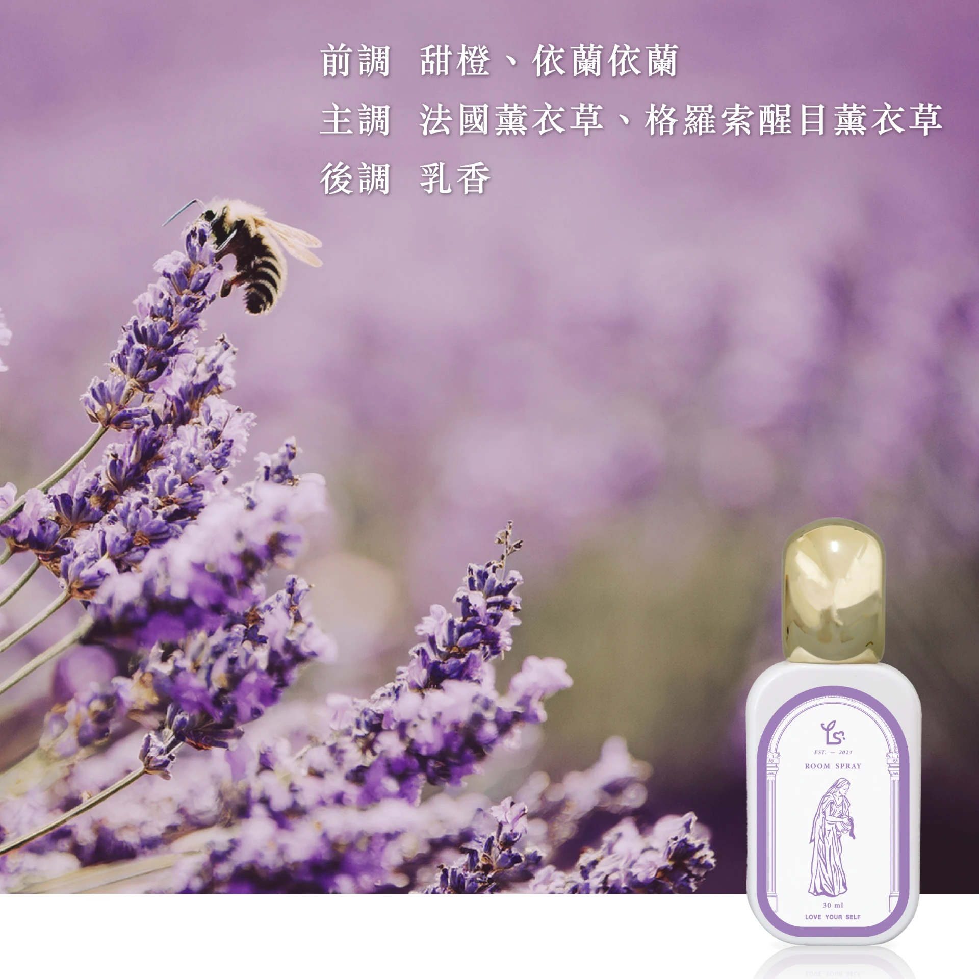 祝你好夢｜香氛噴霧 30ml