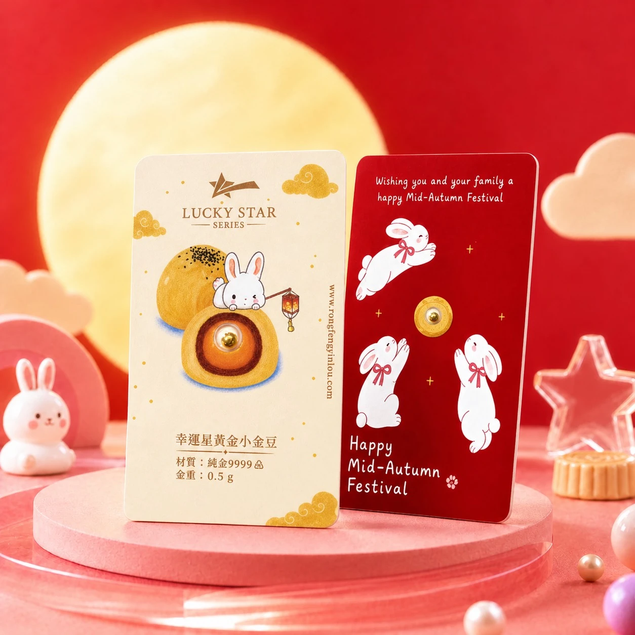 台灣限定-中秋幸運星小金豆-9999-0.5公克