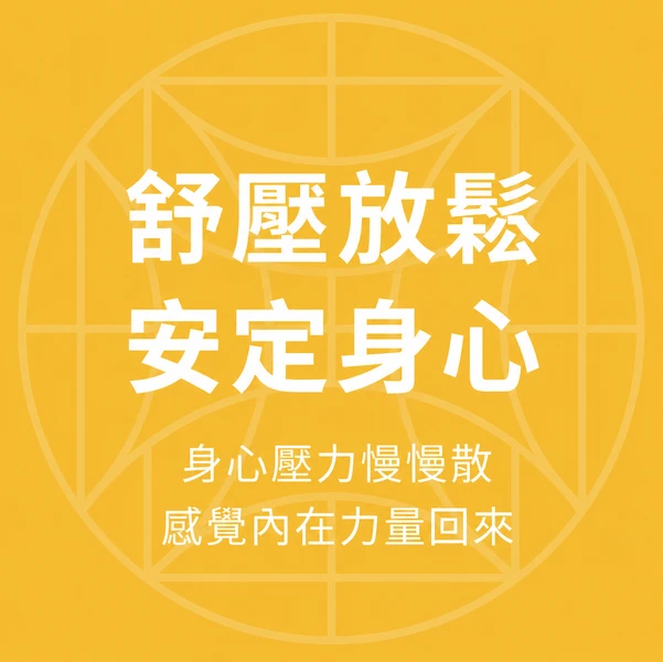 極光盾的放鬆感受,安定專注的產品分類