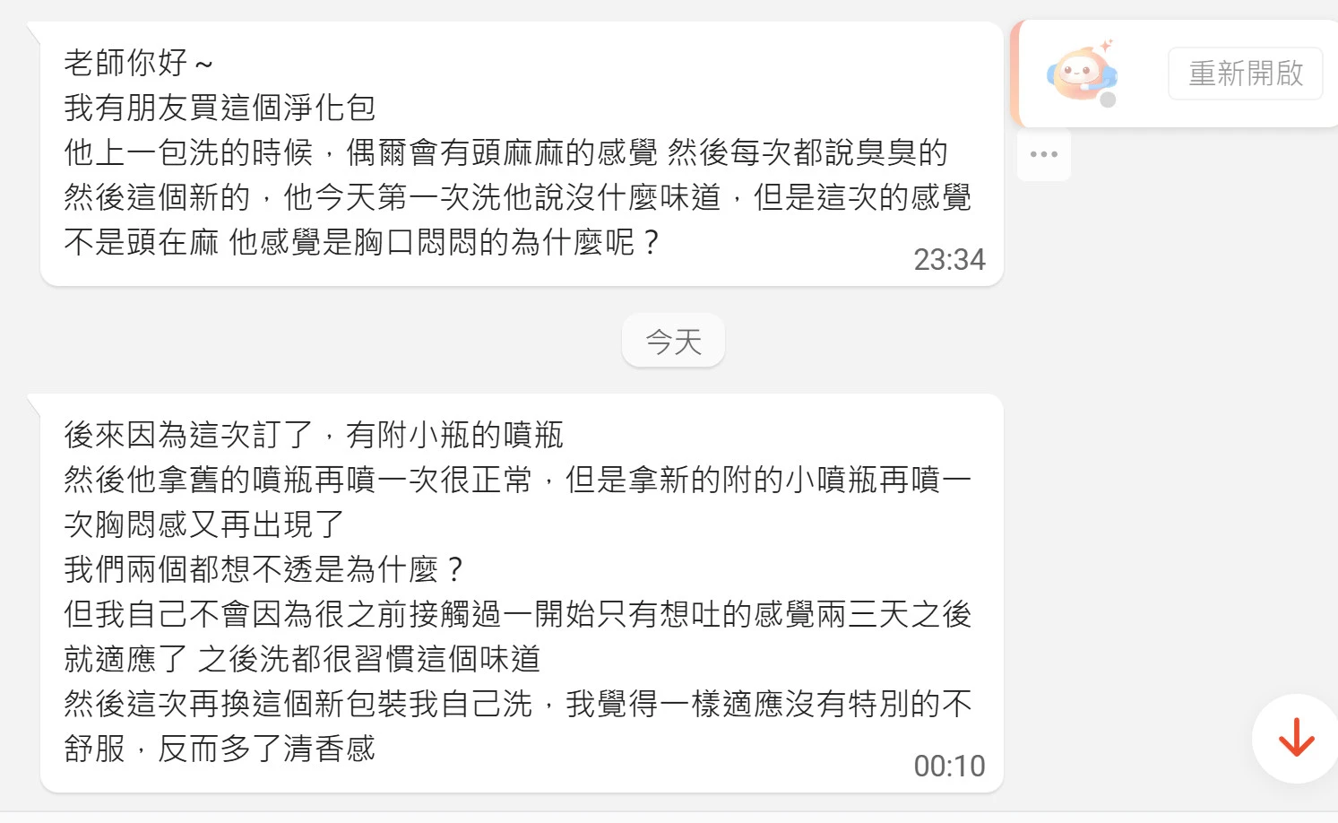 為什麼有的人每次淨化的感覺不一樣？