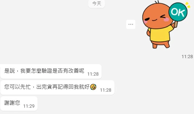 我怎麼知道使用產品後，能量狀態有沒有改善？