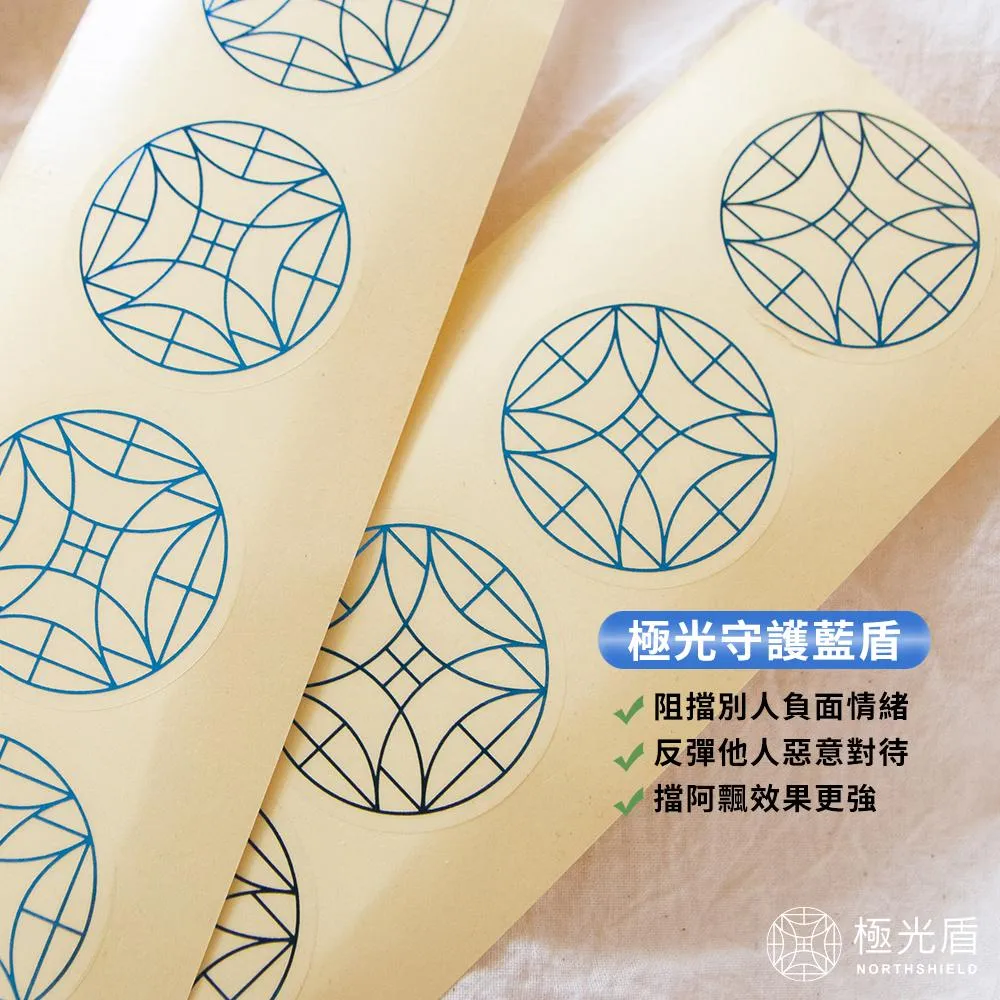 極光守護盾貼紙 藍金・綠金・玫瑰金防刮 10入｜三色