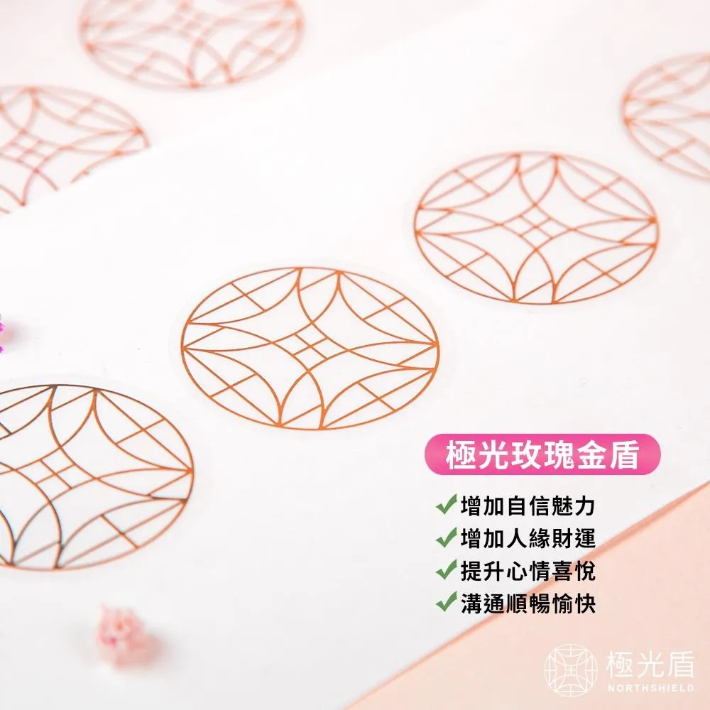 極光守護盾貼紙 藍金・綠金・玫瑰金防刮 10入｜三色