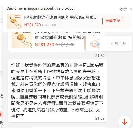 極光守護盾項鍊｜秘魯聖木・守護項鍊・台灣獨家設計