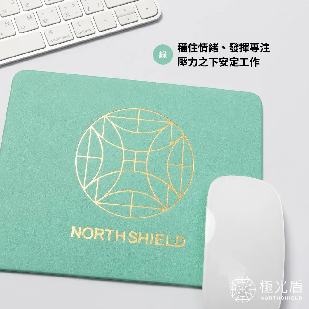 極光能量滑鼠墊｜守護工作狀態‧工作品質‧辦公療癒小物