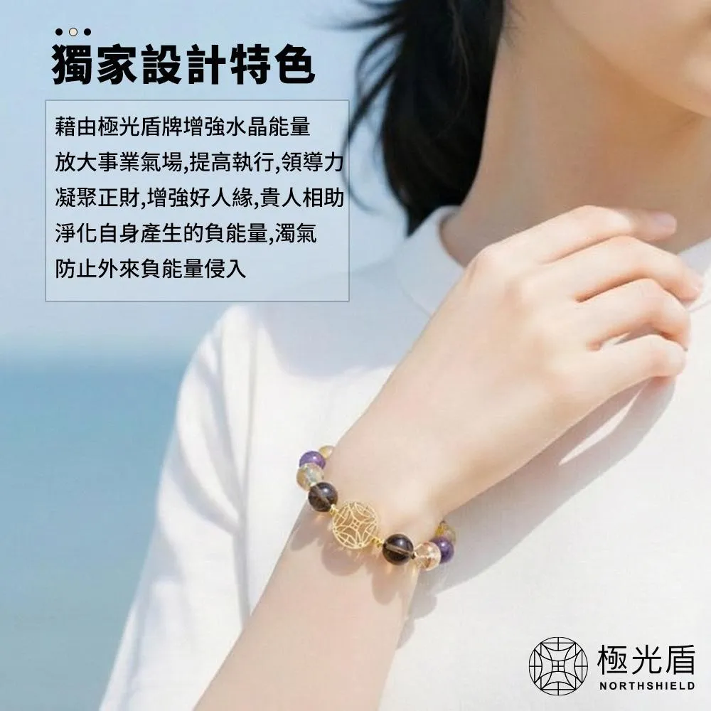 極光全能水晶手鍊｜事業財運貴人擋煞