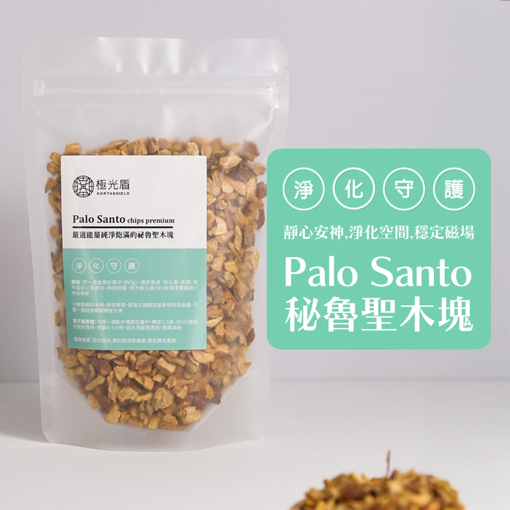 秘魯聖木塊 Palo Santo 60g｜100%天然進口・免燃燒靜置淨化