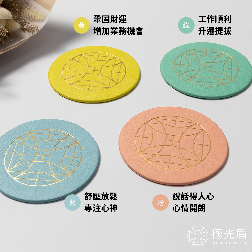 極光水杯墊四色