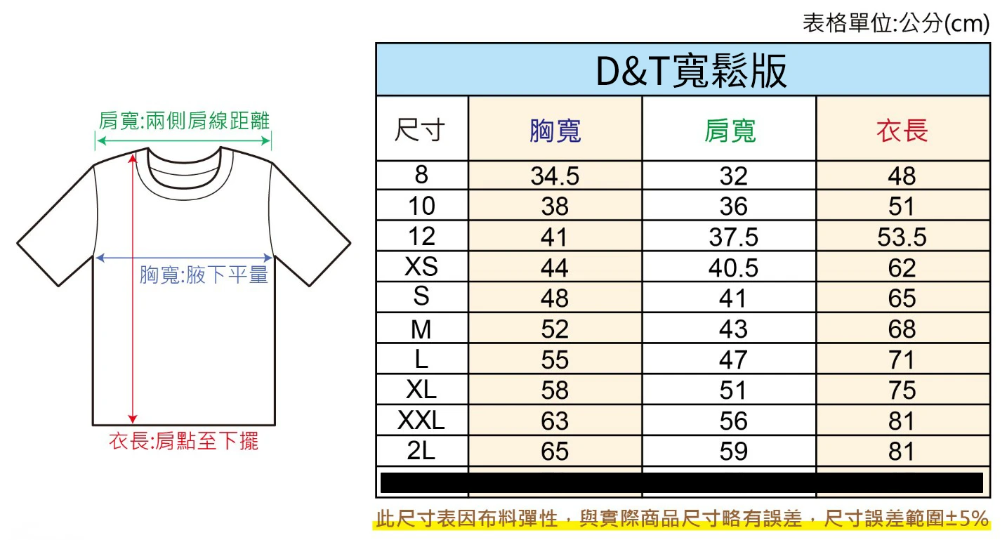 極光守護衣尺寸表