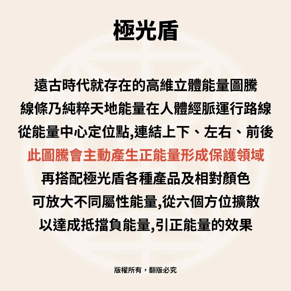 極光守護衣｜擋煞避邪・能量防護‧敏感體質睡覺穿