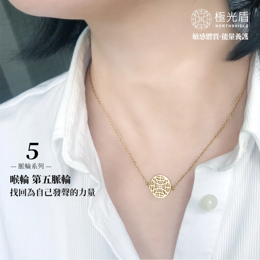喉輪項鍊 第五脈輪飾品｜純鋼鍍金鎖骨鍊・脈輪主題設計