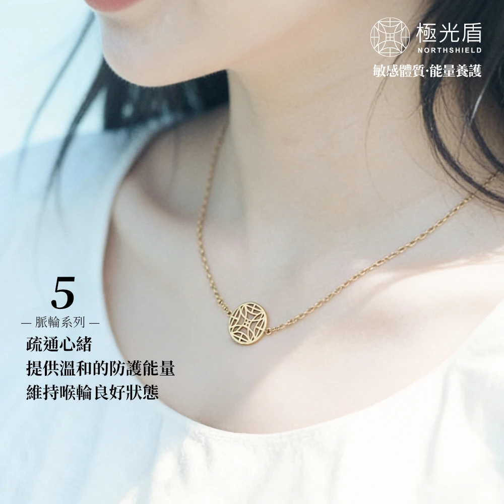 喉輪項鍊 第五脈輪飾品｜純鋼鍍金鎖骨鍊・脈輪主題設計